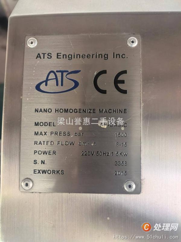 二手均質(zhì)機(jī)