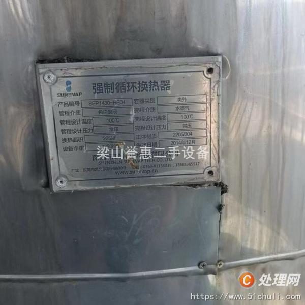 二手雙效蒸發(fā)器