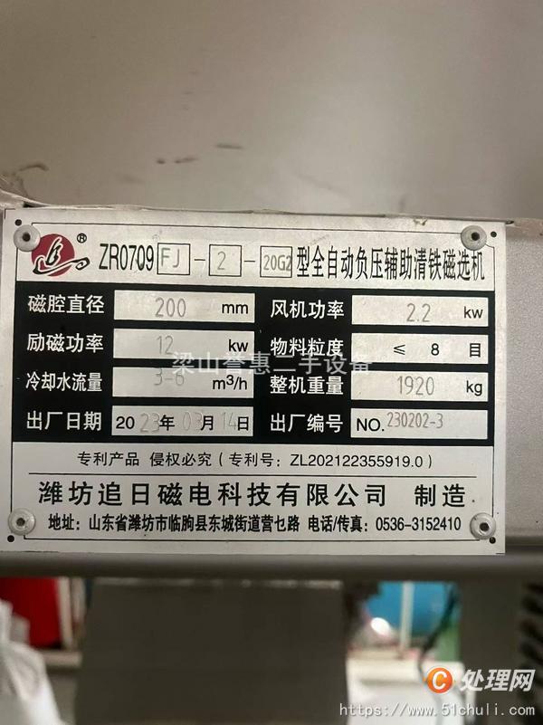 二手除鐵器
