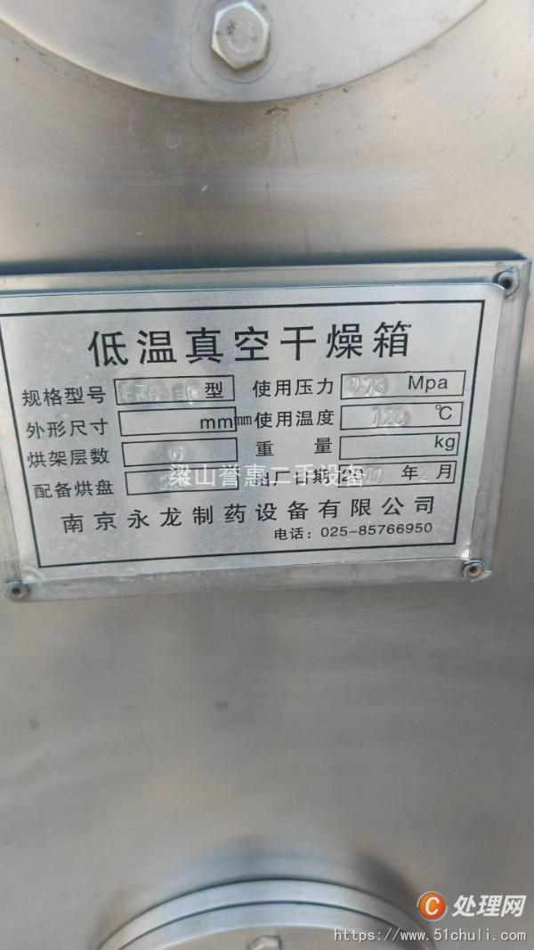 二手烘箱
