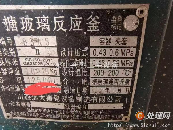 二手反應(yīng)釜