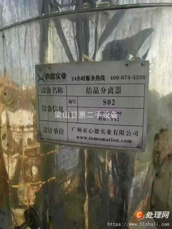 二手蒸發(fā)器