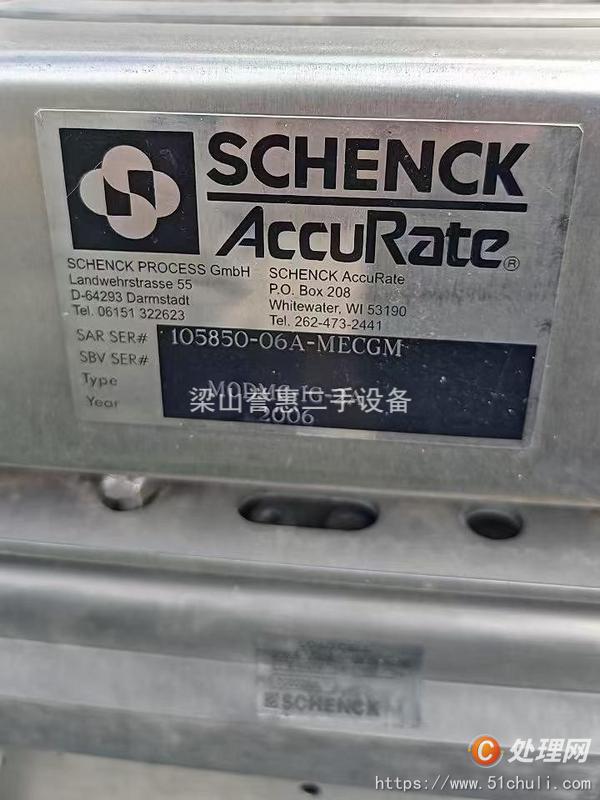 二手喂料機