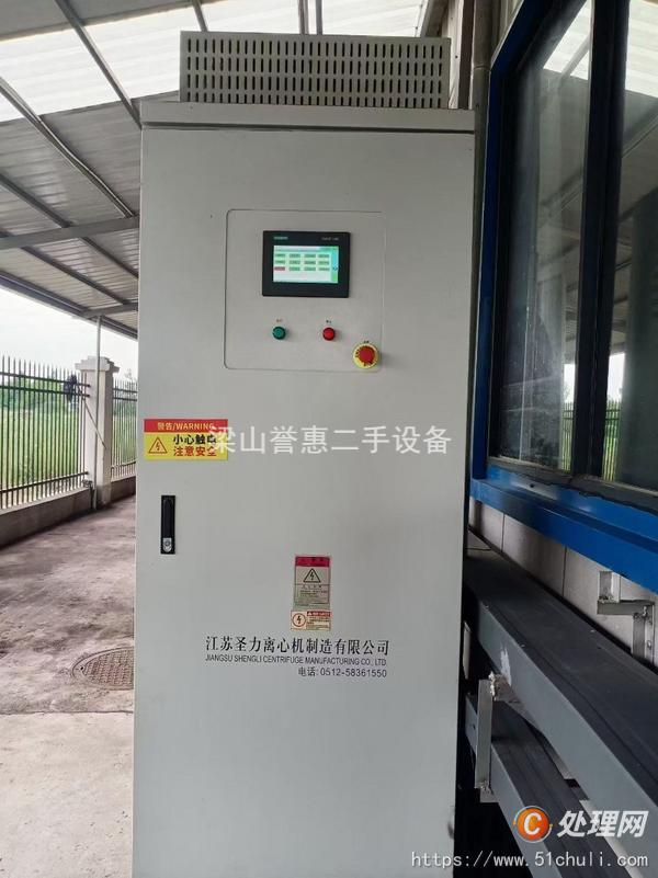 二手刮刀離心機(jī)