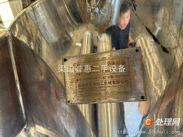 二手三效蒸發(fā)器