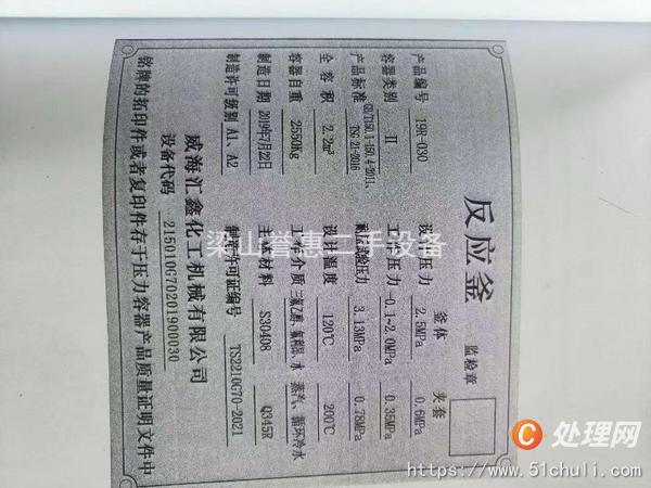 二手高壓反應(yīng)釜