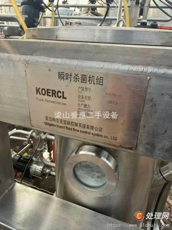 二手板式殺菌機(jī)