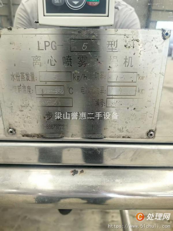 二手噴霧干燥機(jī)