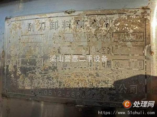 二手刮刀離心機(jī)
