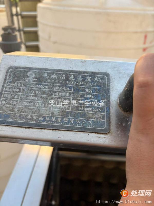 二手清洗機