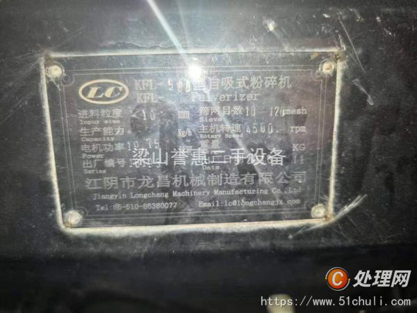 二手粉碎機