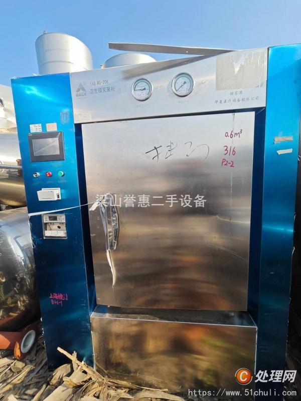 二手滅菌器