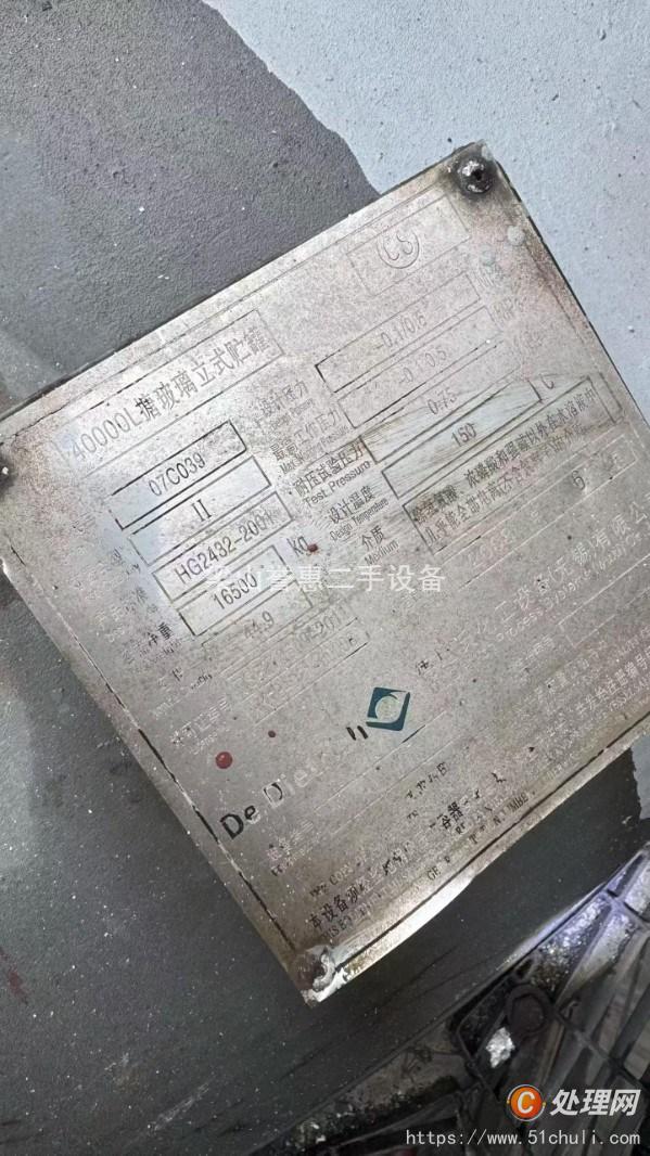 二手儲(chǔ)罐