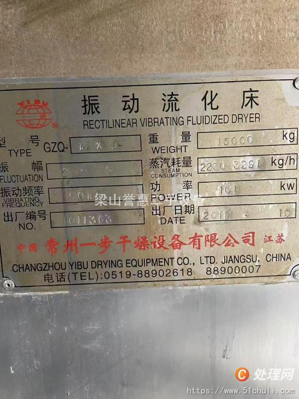 二手流化床干燥機(jī)
