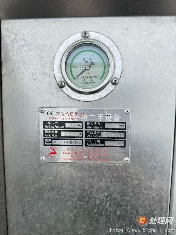二手均質(zhì)機(jī)