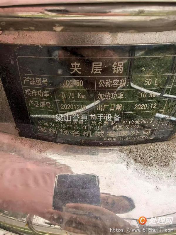 二手燃?xì)鈯A層鍋