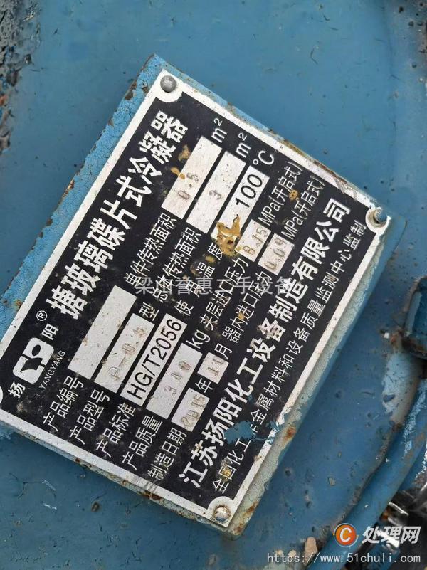 二手搪瓷反應(yīng)釜