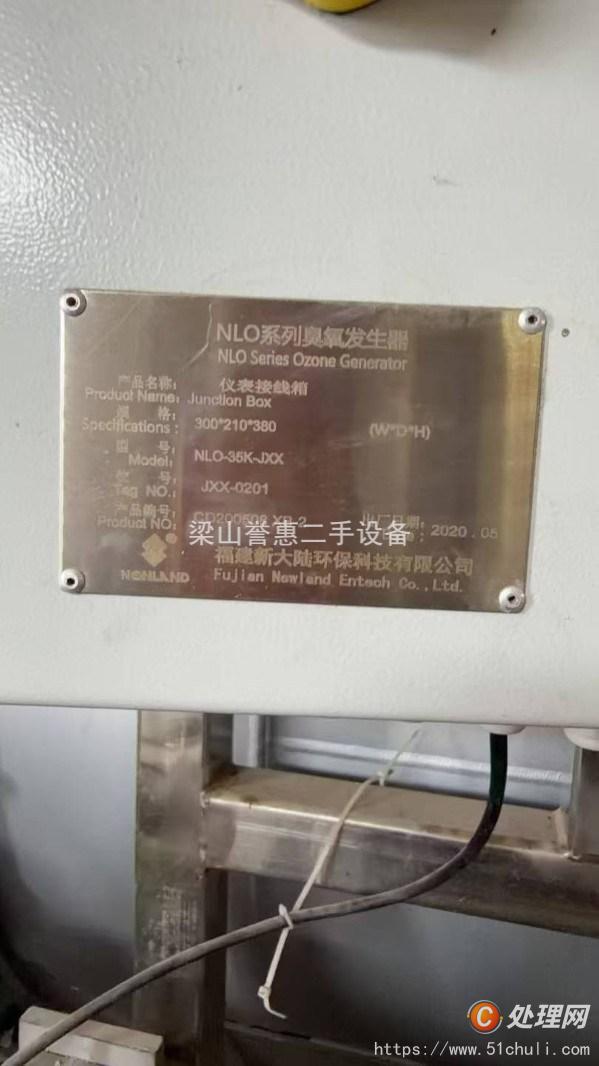 二手臭氧發(fā)生器