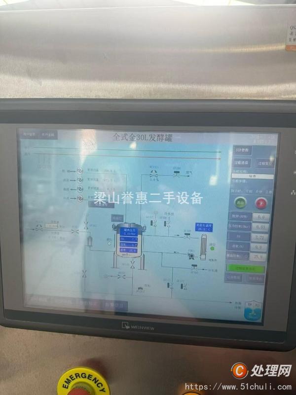 二手發(fā)酵罐