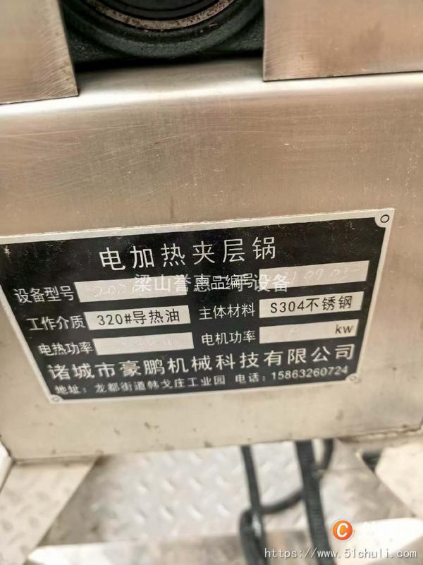 二手燃?xì)鈯A層鍋