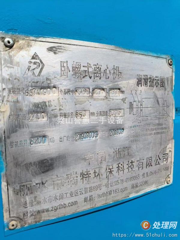 二手臥螺離心機(jī)