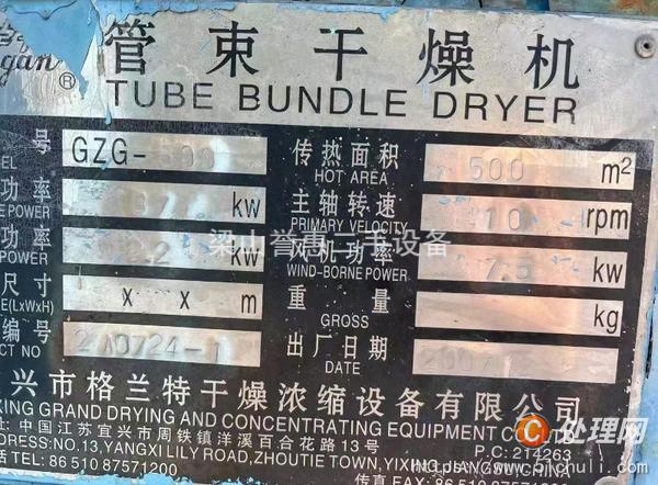 二手管束干燥機(jī)