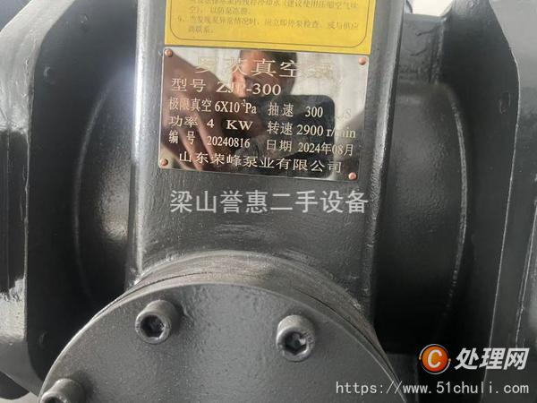 二手真空干燥機