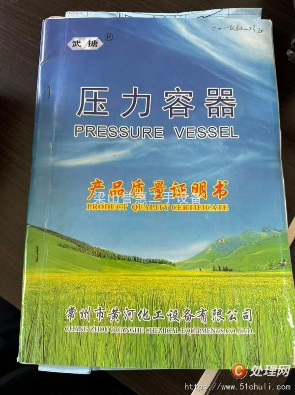 二手反應(yīng)釜