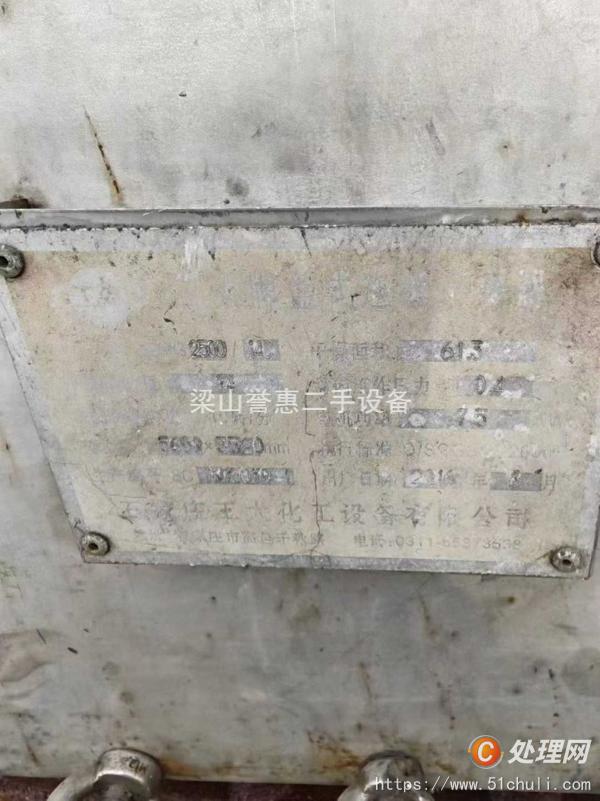 二手盤式干燥機(jī)