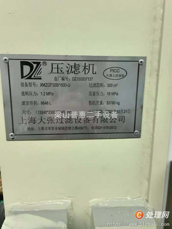 二手程控壓濾機(jī)