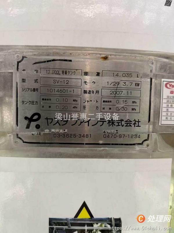 二手發(fā)酵罐