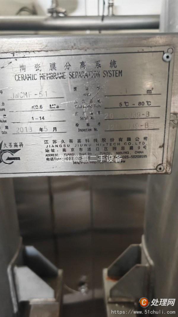 二手陶瓷過濾機