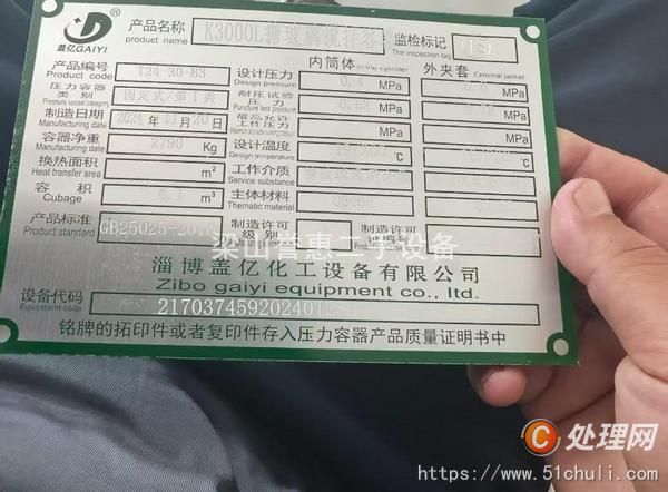 二手搪瓷反應(yīng)釜