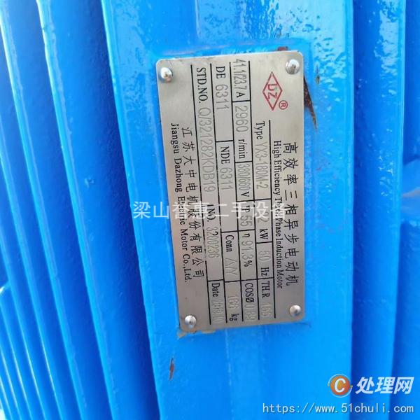 二手離心機