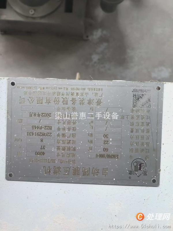 二手隔膜壓濾機(jī)