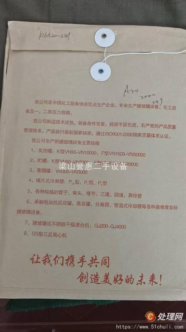 二手搪瓷反應(yīng)釜