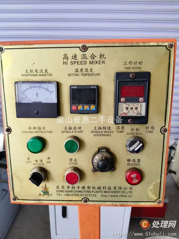 二手混合機(jī)