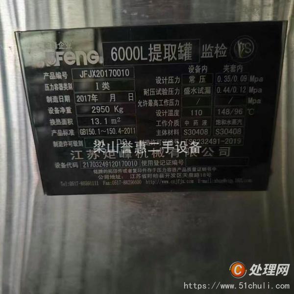 二手直筒式提取罐