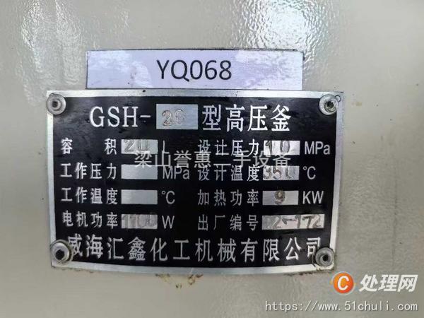 二手實(shí)驗(yàn)室反應(yīng)釜