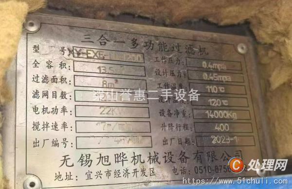 二手三合一過(guò)濾機(jī)