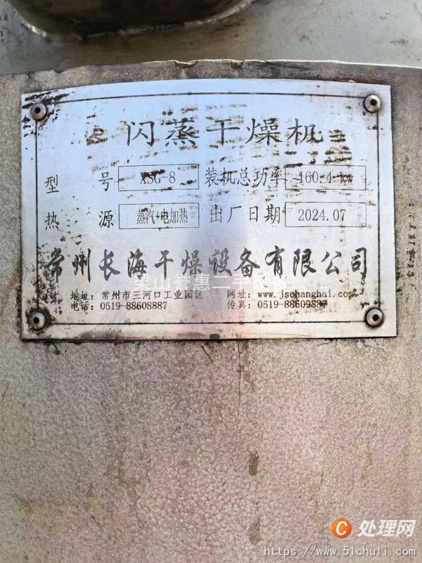 二手干燥機(jī)
