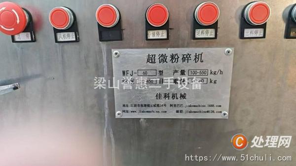 二手粉碎機(jī)