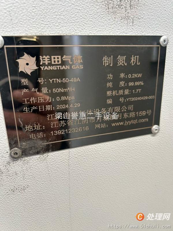 二手制氮機(jī)