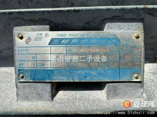 二手混合機