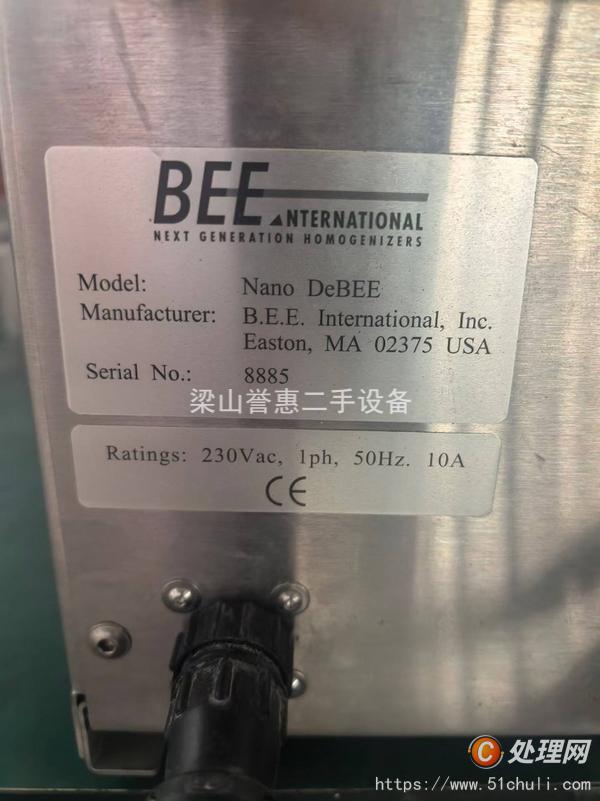 二手均質(zhì)機