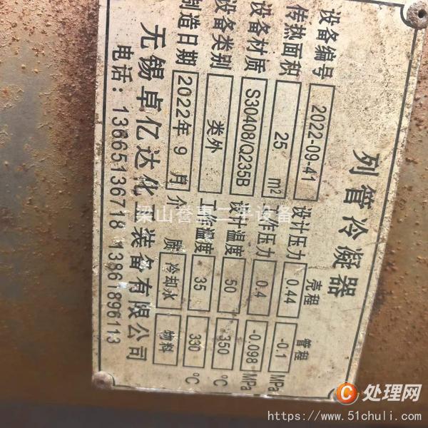 二手換熱器