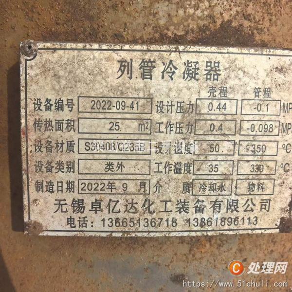 二手換熱器