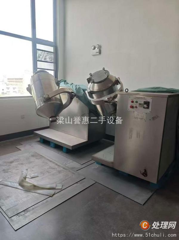 二手混合機