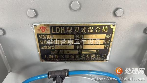 二手混合機(jī)
