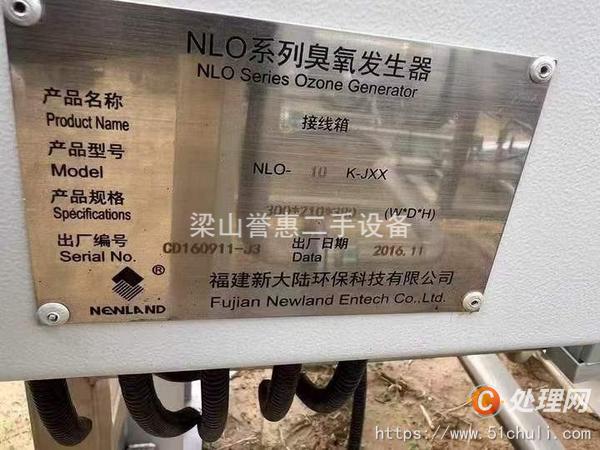 二手臭氧發(fā)生器